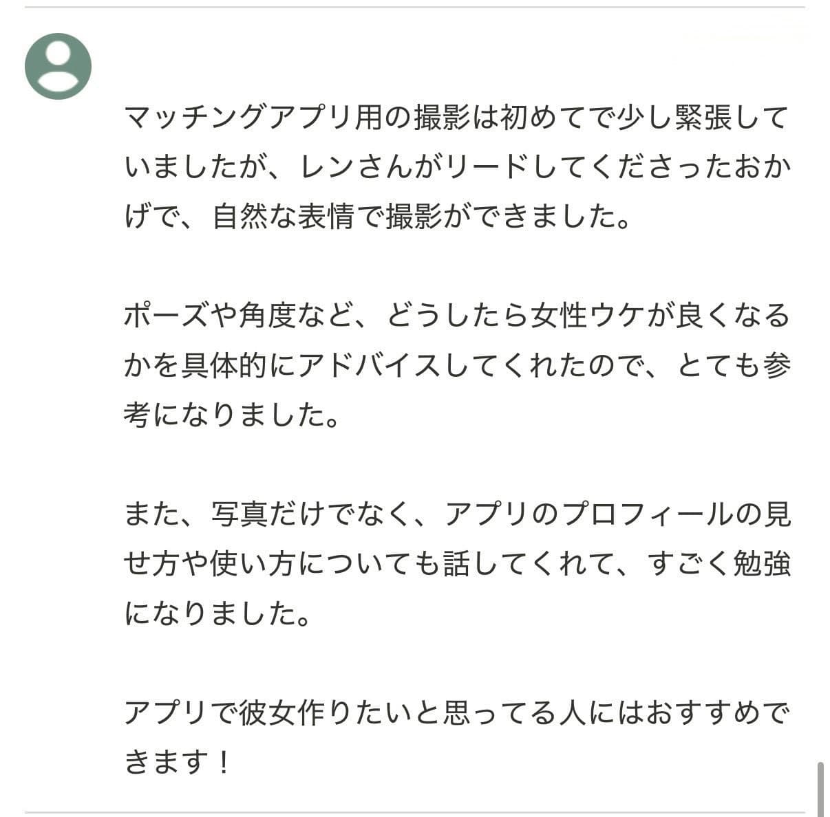 実際のレビュー