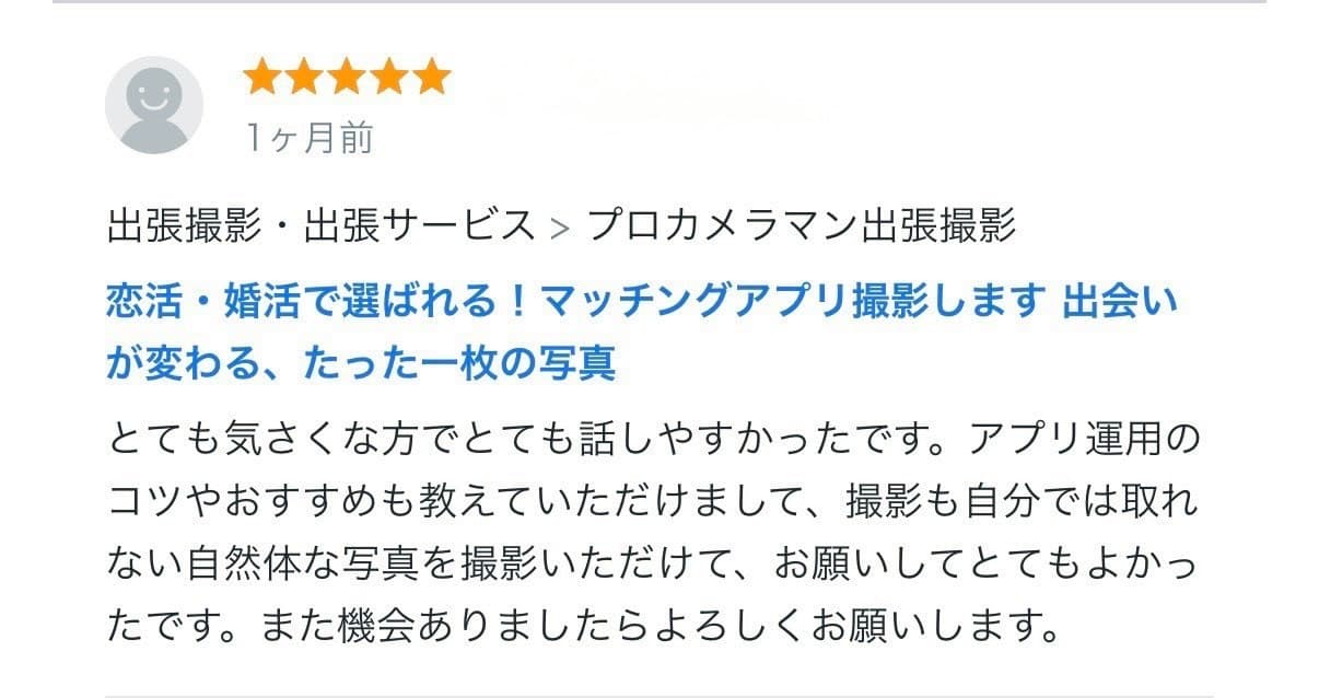 実際のレビュー