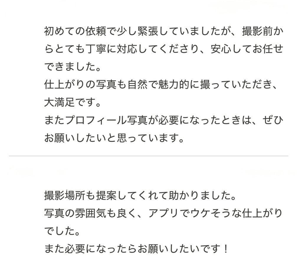 実際のレビュー